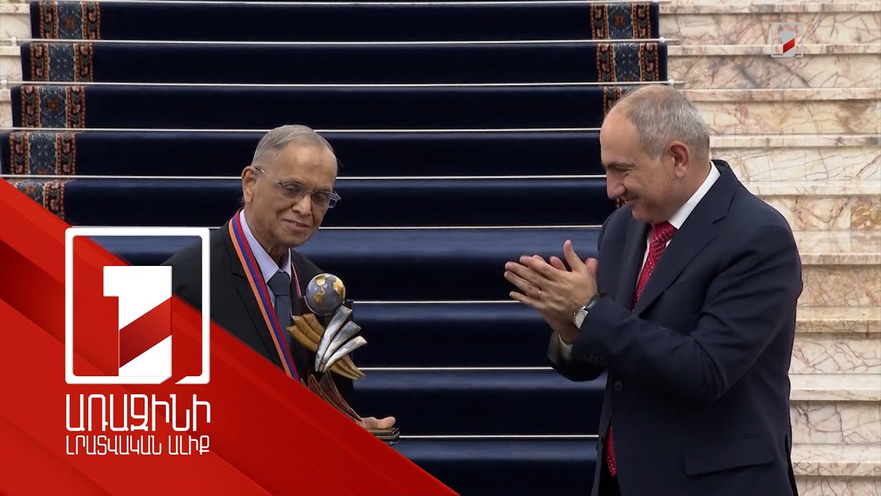 ՏՏ ոլորտում համաշխարհային ներդրման համար պետական մրցանակը կարևոր է նաև Հայաստանի համար. ՀՀ վարչապետ