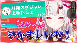 ネーミングセンス抜群なスパチャを投げられまくって爆笑するお嬢【ホロライブ/切り抜き】