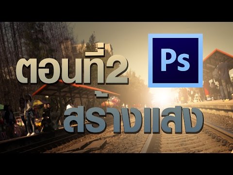 คลิกเพื่อดูคลิปวิดีโอ