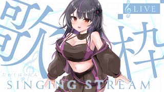 【 縦型歌枠  】初見さん大歓迎！おはよう！！喋りと歌声のギャップがすごいVsinger🕊️⚜️【#神凪アンナ/Re:AcT】