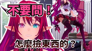 IRyS 的好趾力~ 現場示範如何用腳趾撿螺絲w【IRyS】【hololive 烤肉精華】