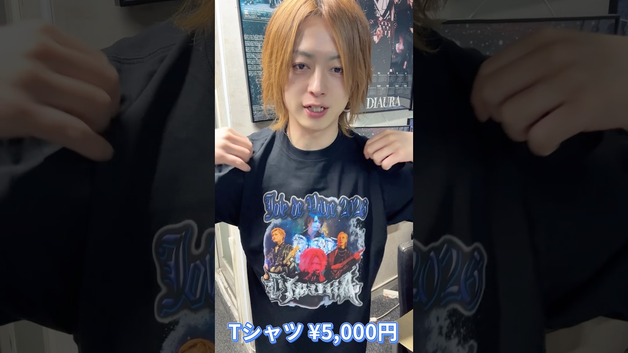 3月28日(土)開催「達也生誕祭Joie de Vivre2026」※¥10,000以上お買い上げごとに3月28日ライブ終了後に使用できる2ショット撮影券封入 #DIAURA