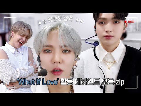 U10TV ep 321 - 'What If Love' 🏹 활동 정리 모음.zip