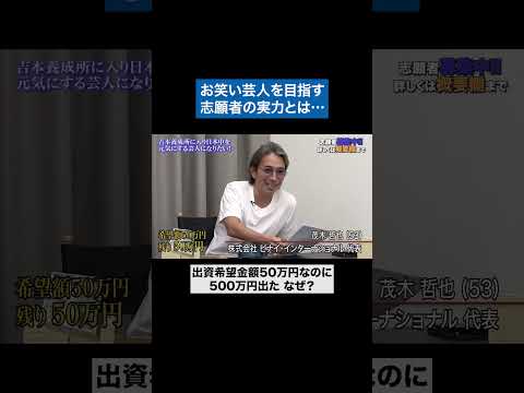 心理学科 大喜利「こんな虎は嫌だ どんな虎？」#青い令和の虎 #令和の虎 #受験生版tigerfunding #shorts