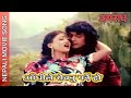 Aandhile Roknu Parne Bho (आँधीले रोक्नु पर्ने भो) Aparadh Nepali Movie Song.