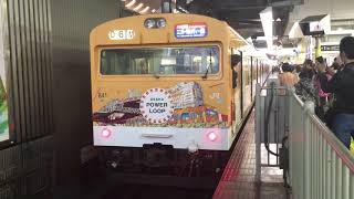[引退済]大阪環状線103系 LA3編成 大阪駅発車