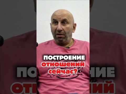 ПОСТРОЕНИЕ ОТНОШЕНИЙ СЕЙЧАС. #satya #сатья #сатьядас #satyaexpert