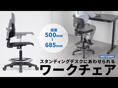 作業用ワークチェア [W590xD590xH835～1020mm] ブラック SNC-T166BK