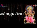 Gajanana Shree Ganaraya Ganpathi Bappa Whatsapp Status