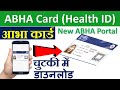 download ABHA card|  ABHA Card kaise banaye? आभा कार्ड डाउनलोड कैसे करें?