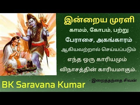 Tamil Murli 15 April 2019 - BK Saravana Kumar