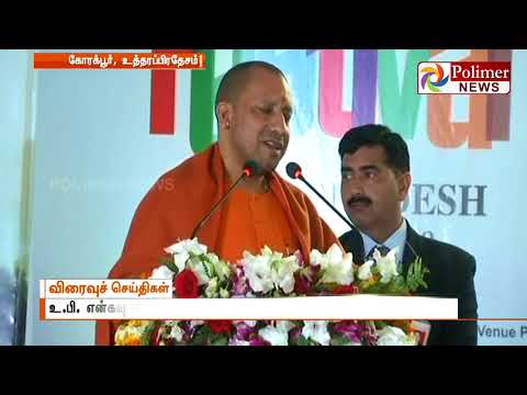 வன்முறையாளர்களுக்கு அவர்கள் மொழியிலேயே பதிலளிக்கப்படும் - யோகி ஆதித்யநாத்