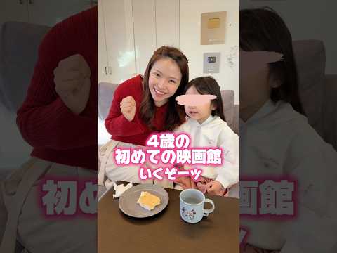 人生で初めて映画館に行ったら…#shorts