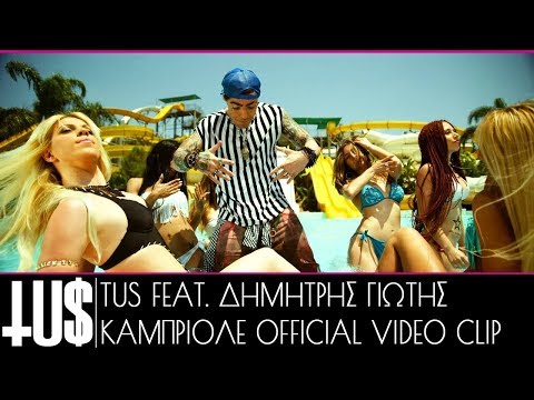 Tus Ft. Dimitris Giotis - Cabriole | Καμπριολέ (Souliotis & Lainas Remix) Official VC 2014