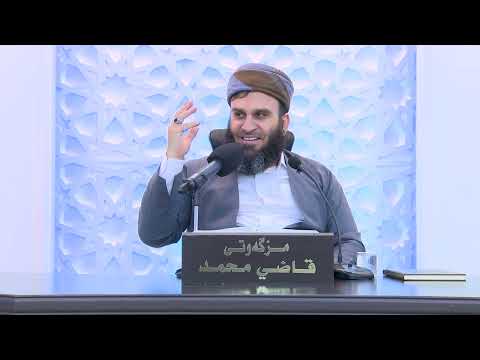 وانەی چل و چوارەم