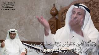 525 - يأَيُّهَا ٱلَّذِينَ ءَامَنُواْ مَن يَرۡتَدَّ مِنكُمۡ عَن دِينِهِۦ... - عثمان الخميس