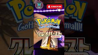 New set, New hit! #pokemon #pokemonchannel #poketuber #pokemontcg #tcg #fyp