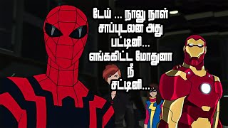 Marvels Spiderman Tamil Breakdown S2E17  A Trouble