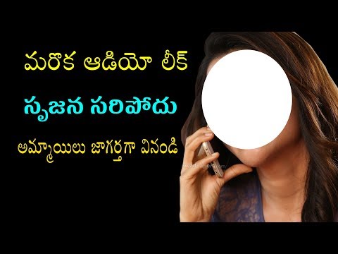 Leaked Telugu Audio Phone Call Recording || Student and Lecturer Call Recording