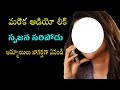 Leaked Telugu Audio Phone Call Recording Student And Lecturer Call Recording