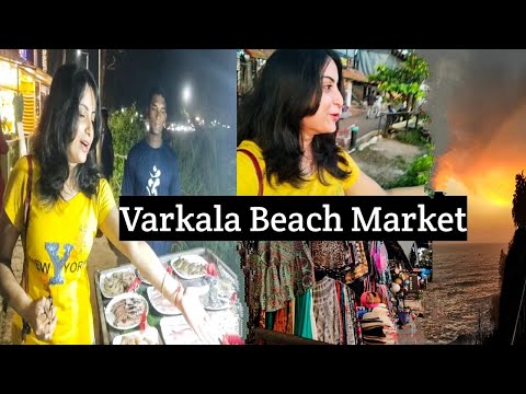কেরালার Varkala beach market টা একটু explore করলাম || সাথে কেরালার famous fish try করলাম 🤔