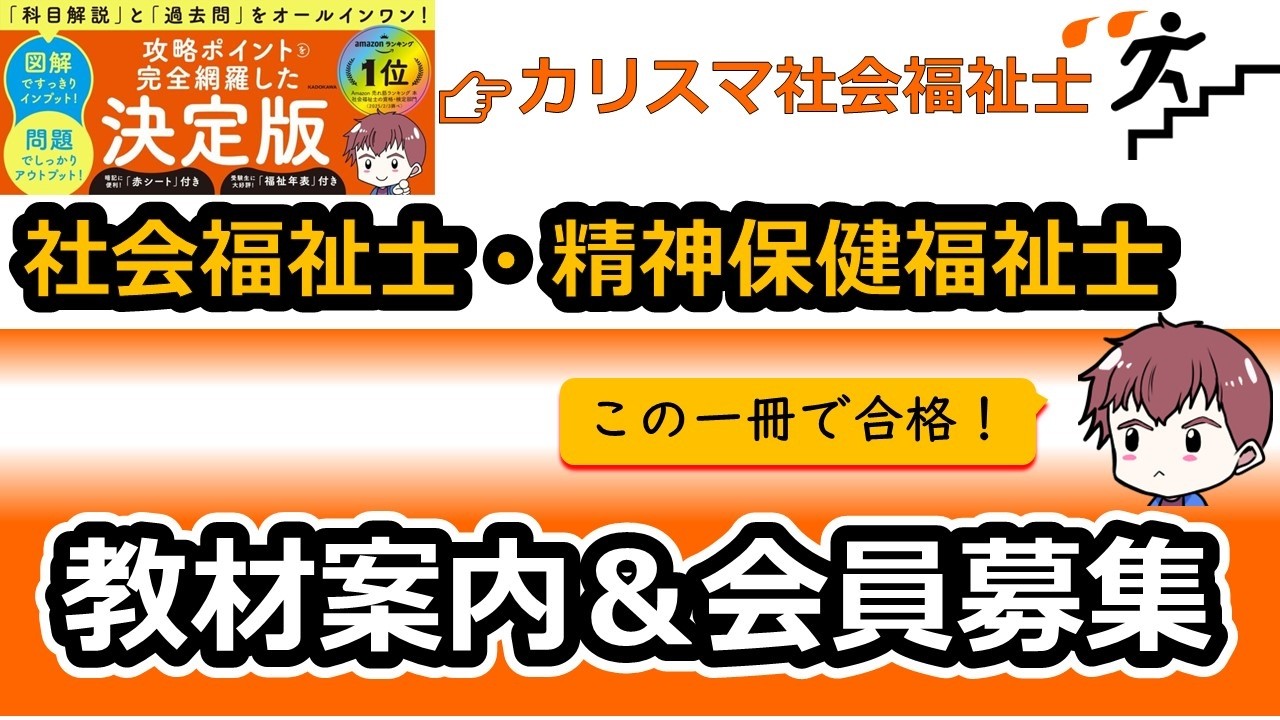 2026教材案内＆会員募集