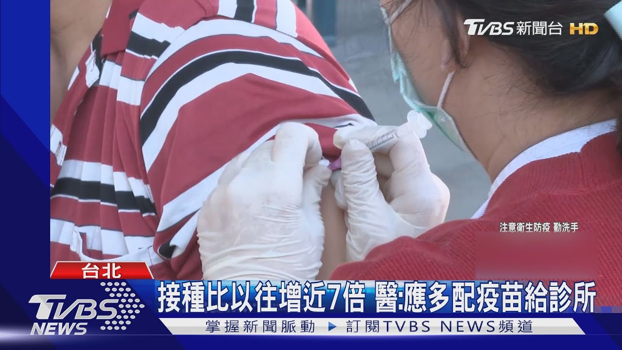 連假再現施打潮! 診所打殘劑民眾多