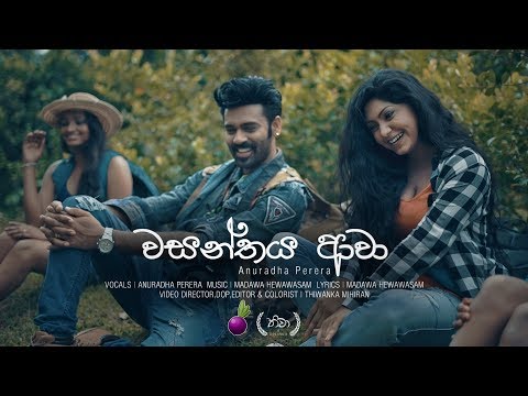 Wasanthaya Awa - Anuradha Perera Official MV #Beatroot