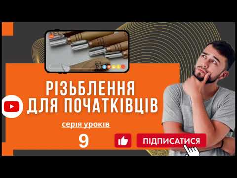Набор стамесок для геометрической резьбы по дереву 7шт АЮ-STRYI Profi - фото 1 - id-p1280015421