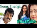 Sparsham Thengi Mounam Sharreth