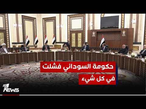 شاهد بالفيديو.. مراقبون: عام كامل على تشكيل الحكومة دون ردع للجماعات المسلحة وتحسين سعر الدينار ومحاكمة الفاسدين
