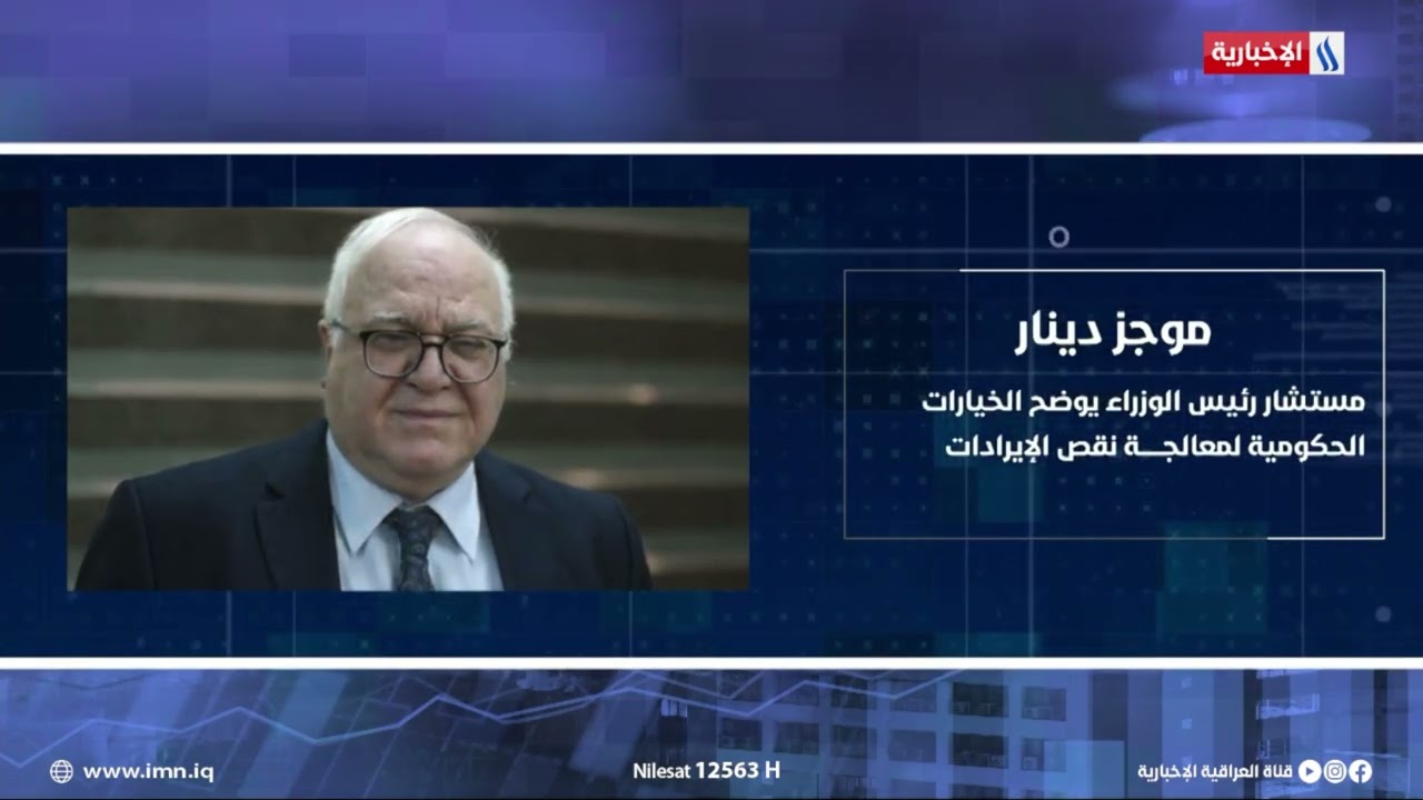فيديو | موجز دينار |  اتحاد ألماني يحذر: أزمة الوقود تهدد حركة الطيران في أوروبا