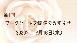 Download lagu ありすがーでん 〜小さな小さなローズガーデン〜 第1回ワークショップ開催のお知らせ mp3 Download lagu ありすがーでん 〜小さな小さなローズガーデン〜 第1回ワークショップ開催のお知らせ mp3