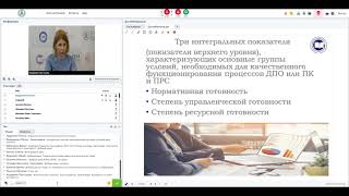 webinar 26 04 2019 11-30