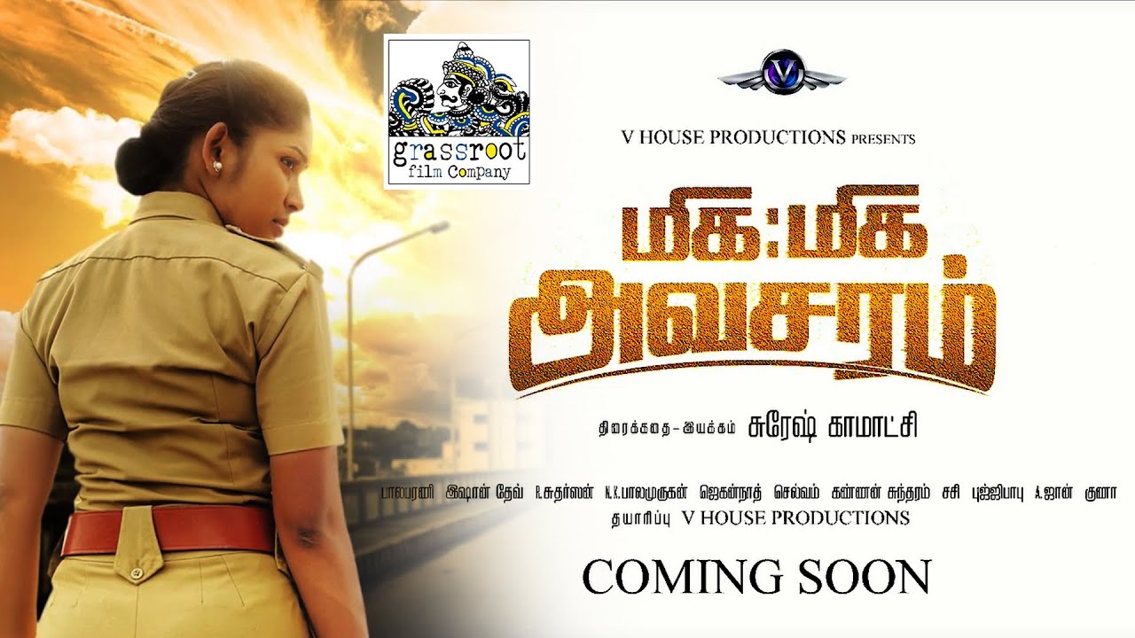 "Miga Miga Avasaram" official Trailer