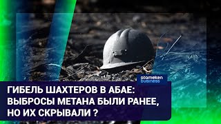 ЧТО С УСЛОВИЯМИ ТРУДА ШАХТЕРОВ ARSELOR MITTAL?