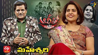 Alitho Saradaga | Maheswari (Actress) | 24th January 2022 | Full Episode | ETV Telugu video