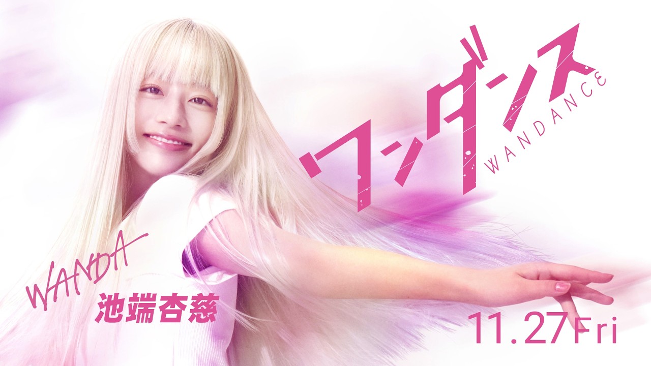 Wandance svela Anji Ikehata come Hikari Wanda nel nuovo teaser Wandance svela Anji Ikehata come Hikari Wanda nel nuovo teaser