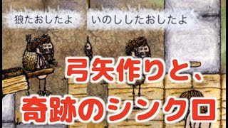 【one hour one life】part8 弓矢作り、生き別れの弟【OHOL初心者実況】