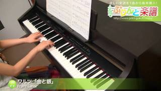 Download lagu ワルツ「金と銀」 / Franz Lehar : ピアノ(ソロ) / 初級 mp3 Download lagu ワルツ「金と銀」 / Franz Lehar : ピアノ(ソロ) / 初級 mp3