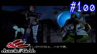 【Vtuber】仲間面してんじゃねーよ【.hack//G.U. Vol.3 歩くような速さで】#100【ゲーム実況】
