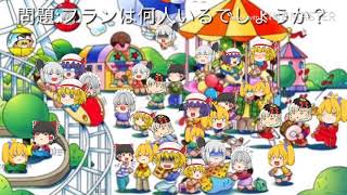 ゆっくりを数えないで