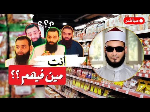 بازار محمد بن شمس الدين: بيع الوهم والطعن في العلماء والتناقض في طلب العلم