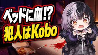 ベッドに血!? KoboとZetaのホテル珍事件を語るシオリ【ホロライブEN切り抜き／日本語字幕／英語字幕】