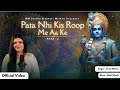 Pata Nhi Kis Roop Me Aa Ke Narayan Mil Jayega Part 2 Swati Mishra New Bhakti Song