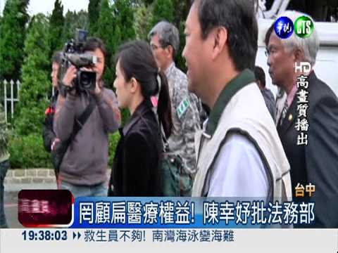 精神病找骨科醫! 陳幸妤探扁抓狂