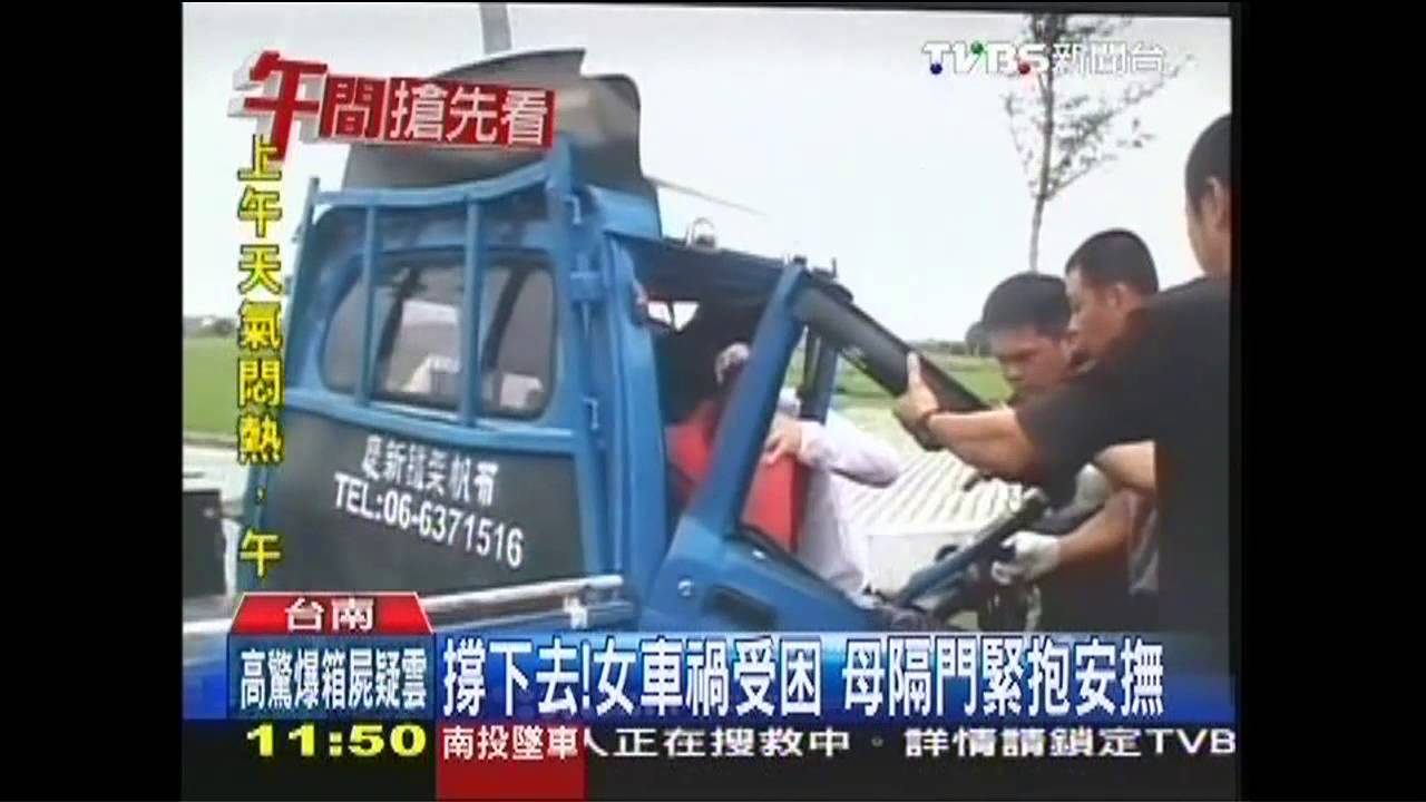 撐下去!女車禍受困 母隔門緊抱安撫