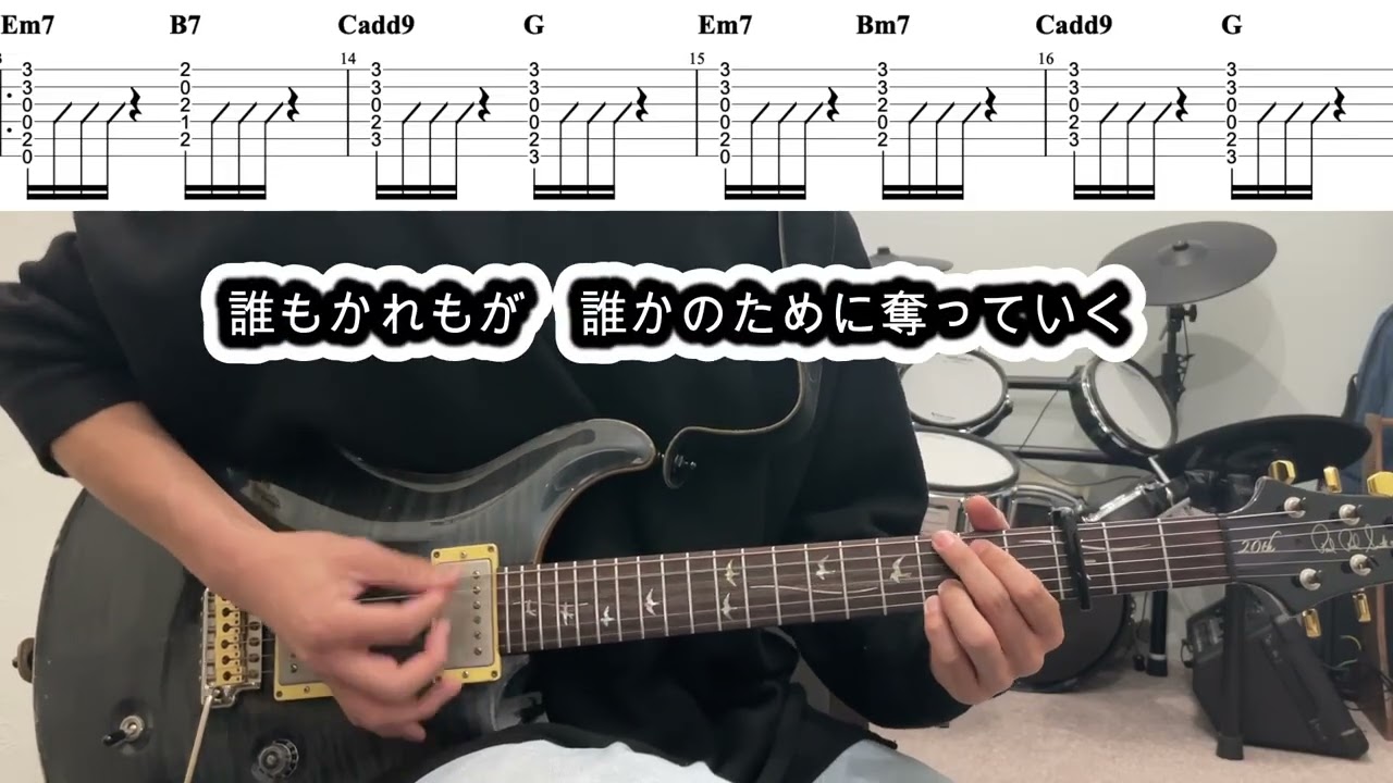 カーテンコール/優里ギターTAB譜・コード・歌詞