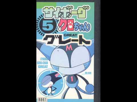 Cyborg Kuro-chan Para Para Kuro-chan Kyuu