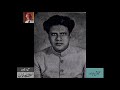 Shahid Siddiqui Ghazal (2) - From Audio Archives of Lutfullah Khan